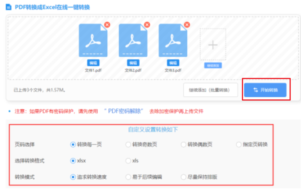 澳门6合和彩资料下载使用讲解 - 开始转换